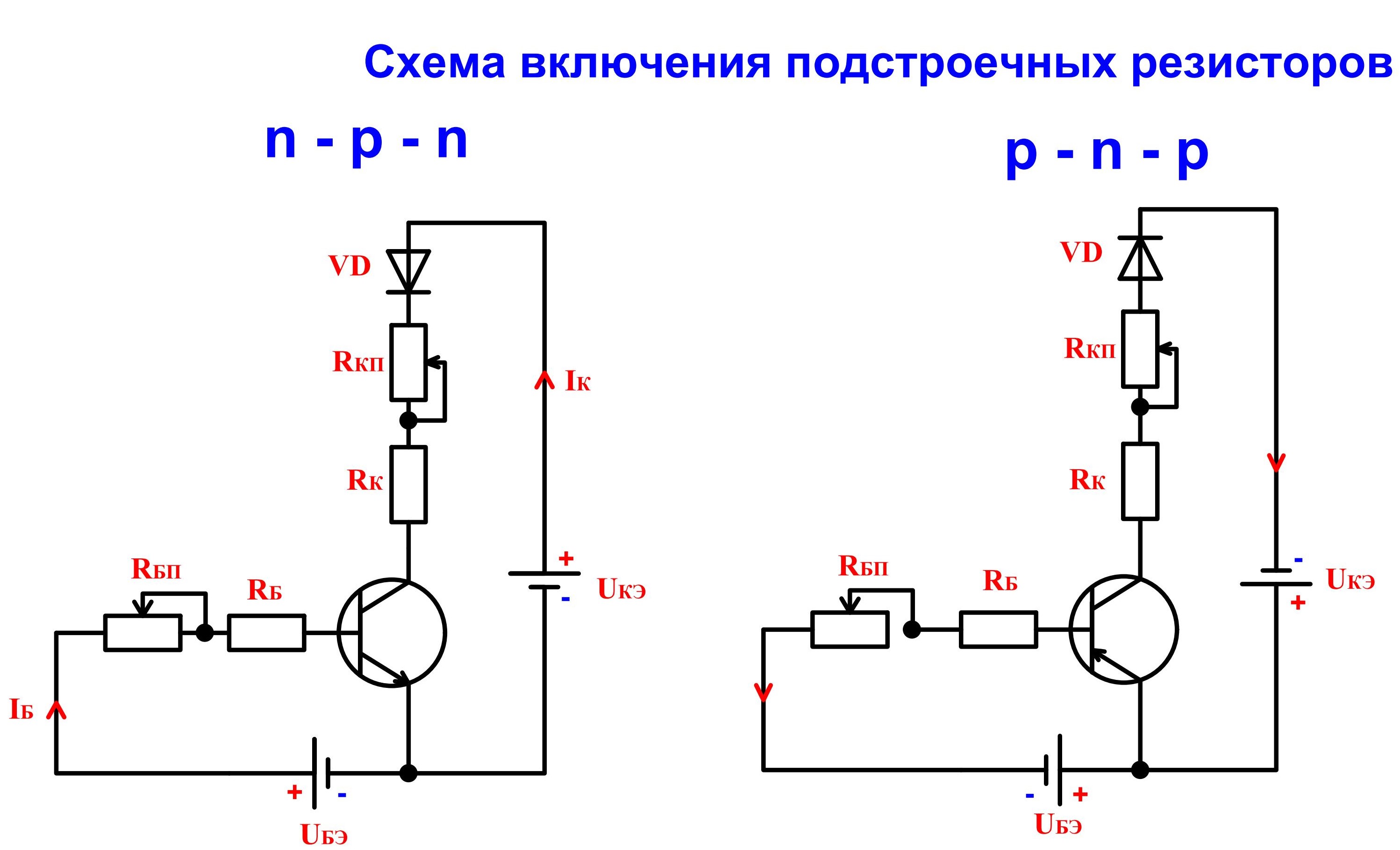 Подстроечный резистор схема