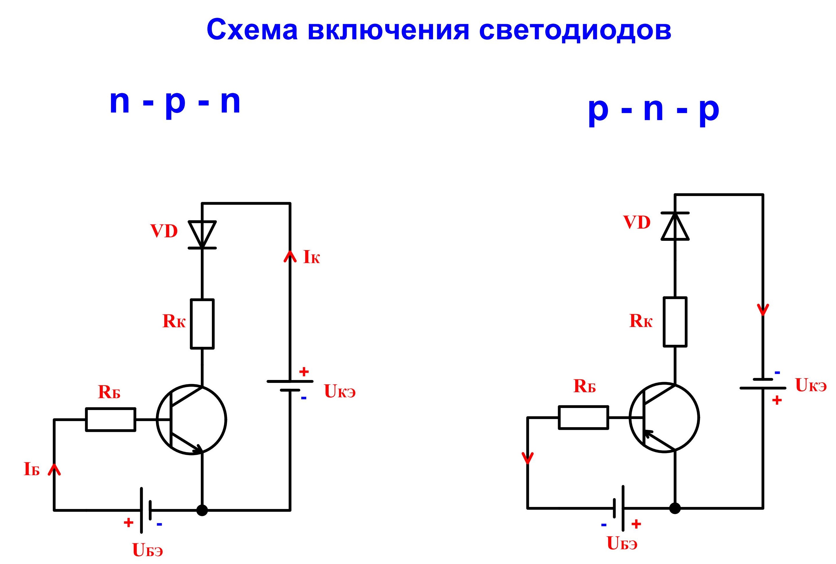 Транзистор в ключевом режиме практические схемы